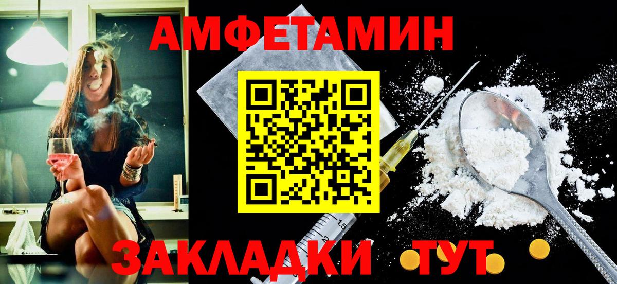 АМФЕТАМИН 98% Назарово