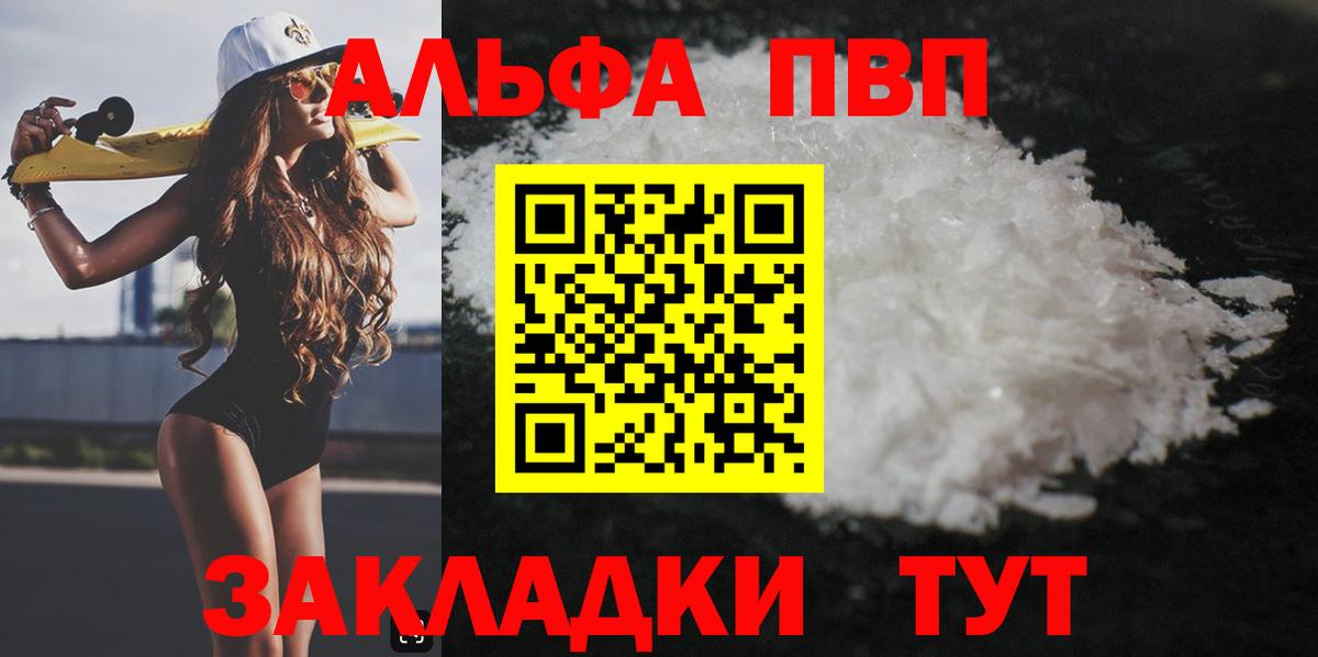 Альфа ПВП СК КРИС Назарово