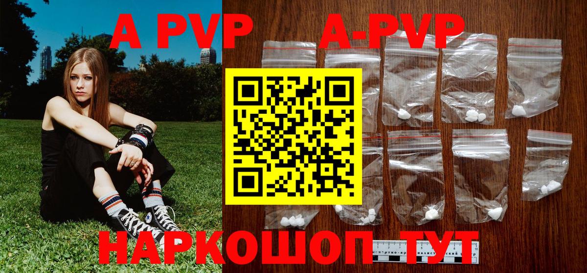 Alpha PVP крисы CK  A-PVP Crystall  Вход с VPN  Назарово  Alpha-PVP СК КРИС 