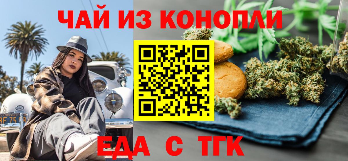 Cannafood конопля  Вход с VPN  Назарово 