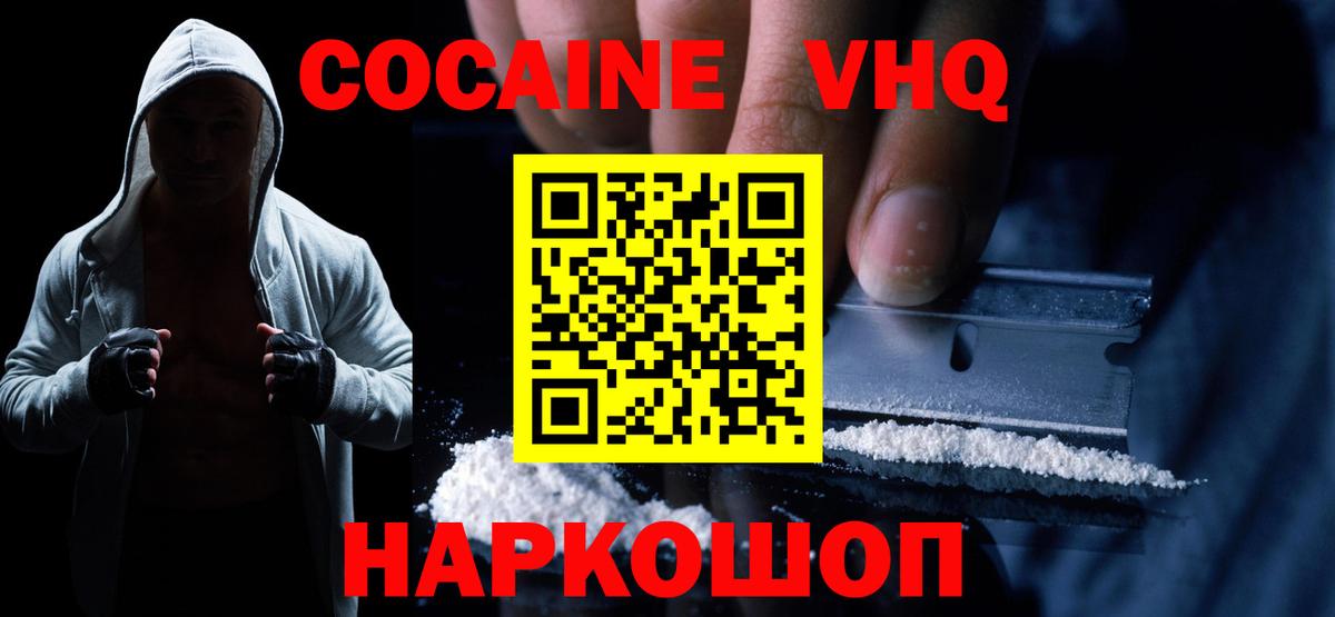 Cocaine Боливия Назарово