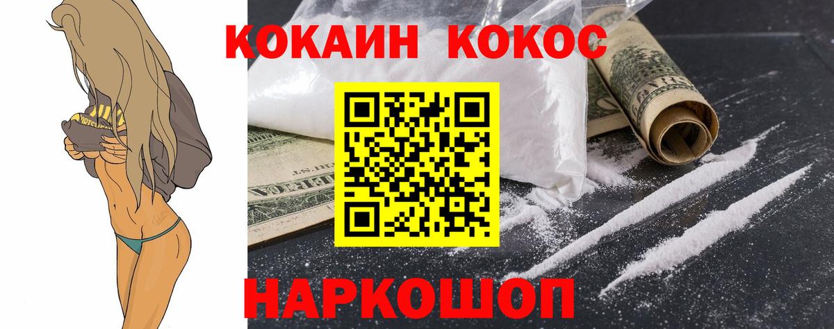 Назарово  КОКАИН 97%  Вход с VPN 