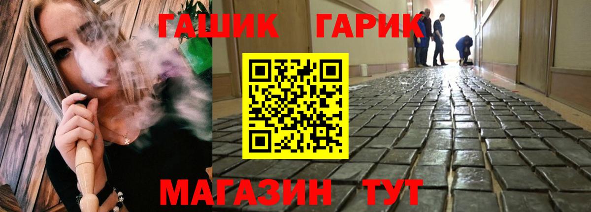 ГАШ hashish Назарово