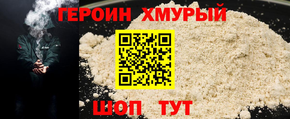 Назарово  ГЕРОИН афганец  Вход с VPN 