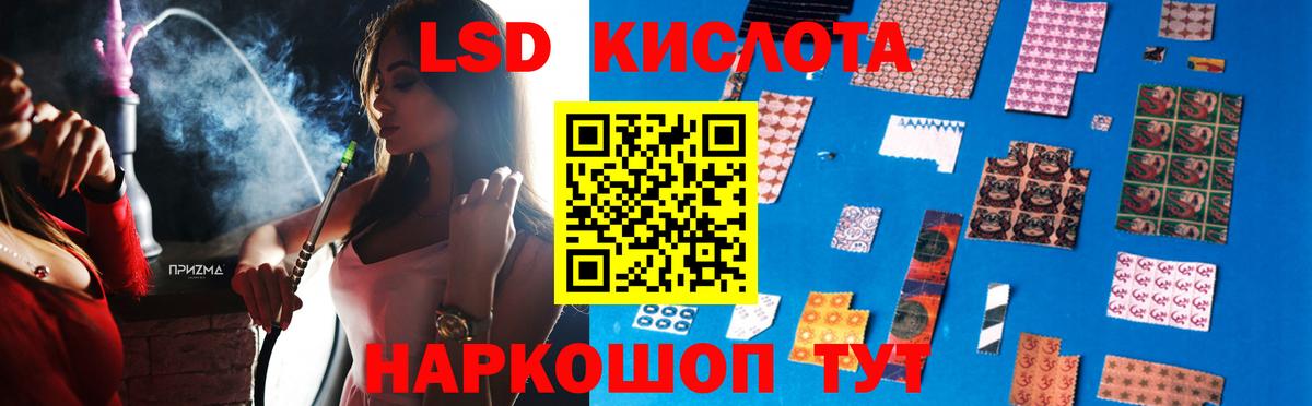 ЛСД экстази ecstasy Назарово