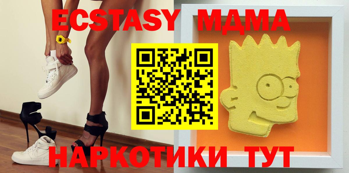 МДМА  МДМА кристаллы  Назарово  Вход с VPN  МДМА кристаллы 
