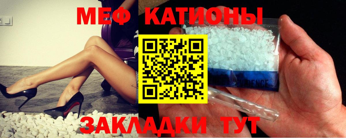МЯУ-МЯУ мяу мяу  Меф  МЕФ  Вход с VPN  Назарово  Меф 4 MMC 