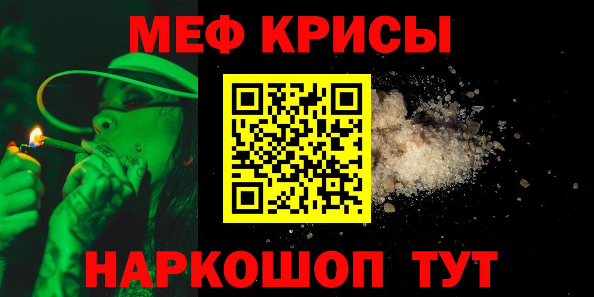Меф кристаллы Назарово