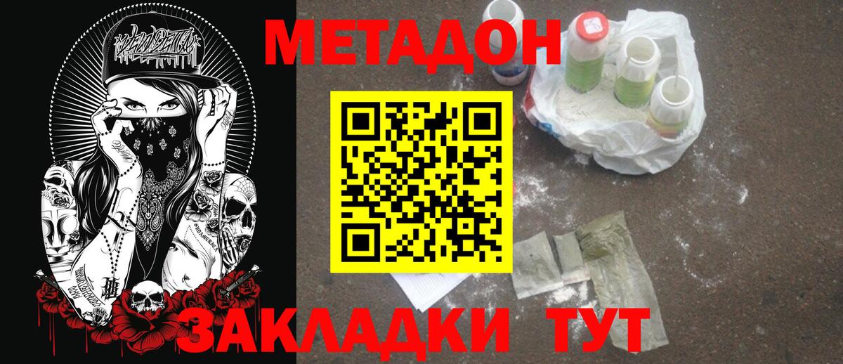 Метадон кристалл  Вход с VPN  Назарово 