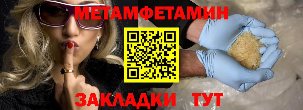 Метамфетамин витя Назарово