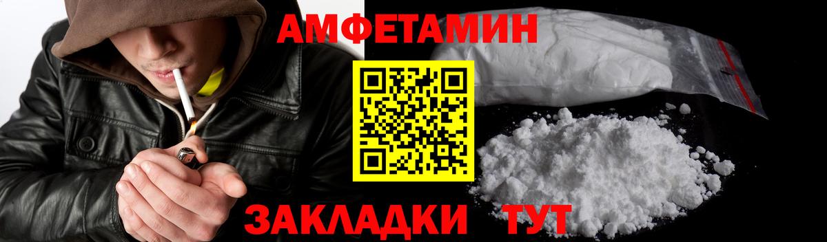 Первитин мет  Первитин  Назарово  Вход с VPN 