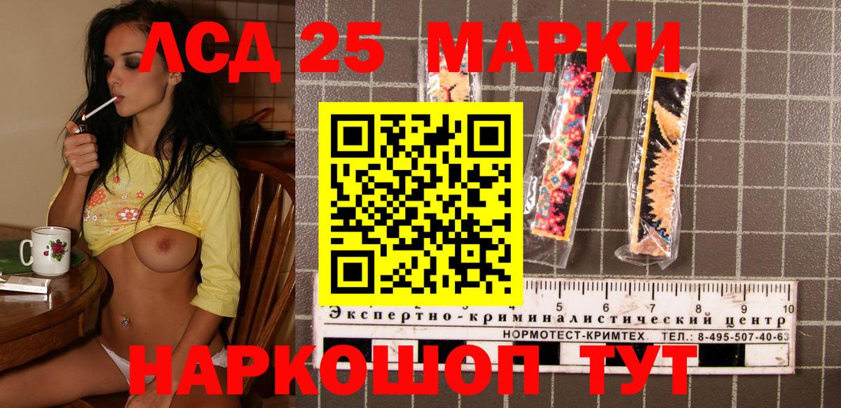 Марки 25I-NBOMe 1,8мг Назарово