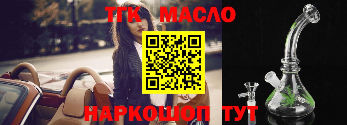 ТГК Wax Назарово
